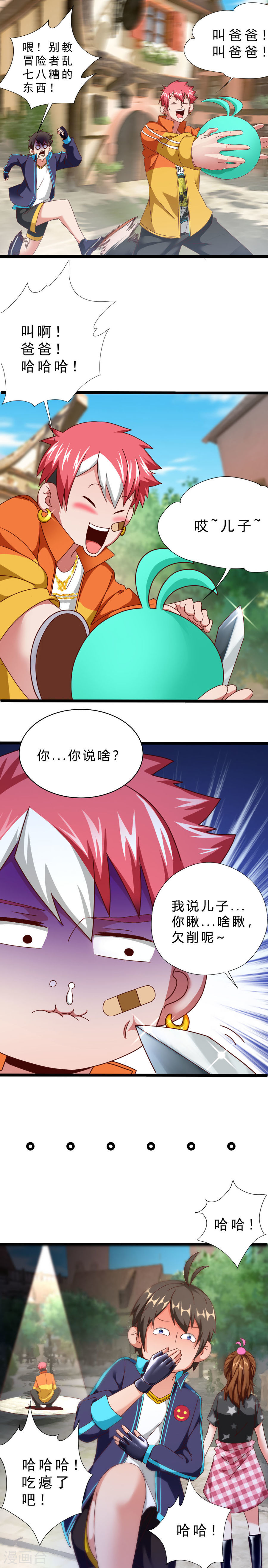 第15话出发！英雄之村-不思议异界游侠-雷霆游戏（第5张）